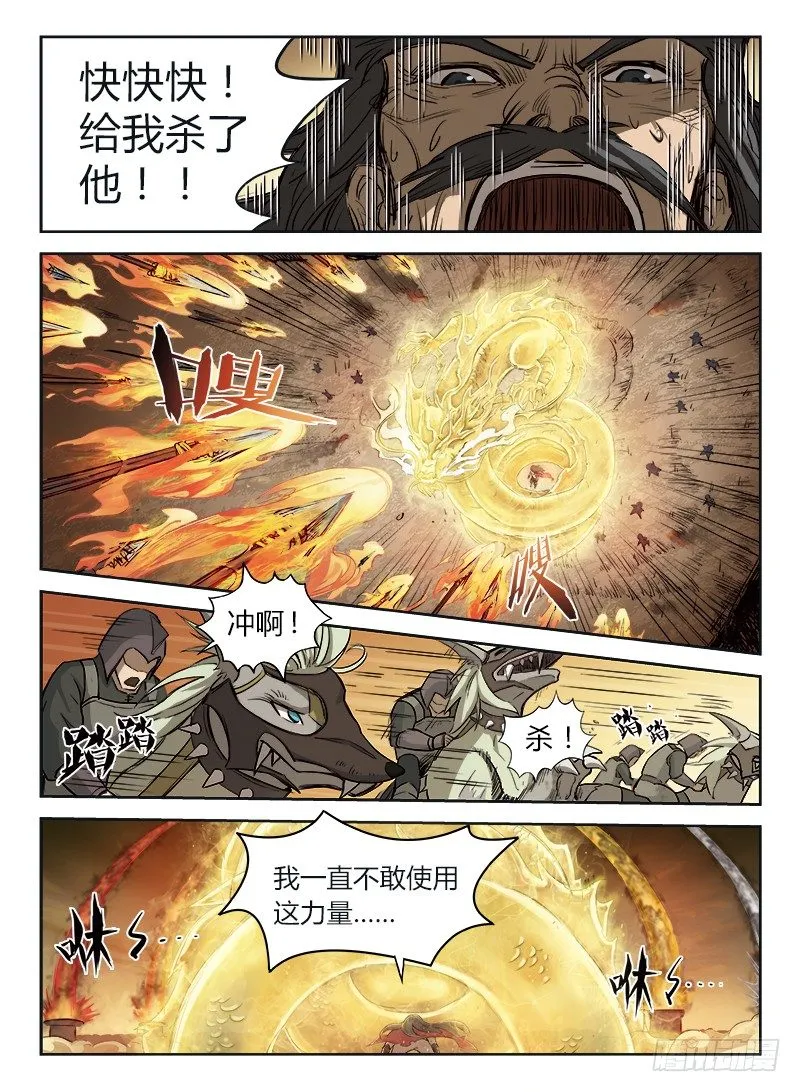 002 豪情悲歌（下） 第2页