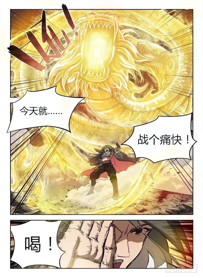 002 豪情悲歌（下） 第3页