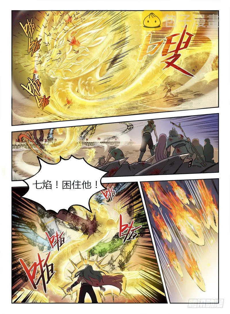 002 豪情悲歌（下） 第4页