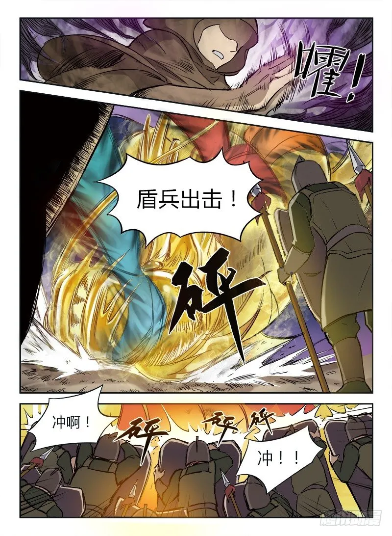 002 豪情悲歌（下） 第8页