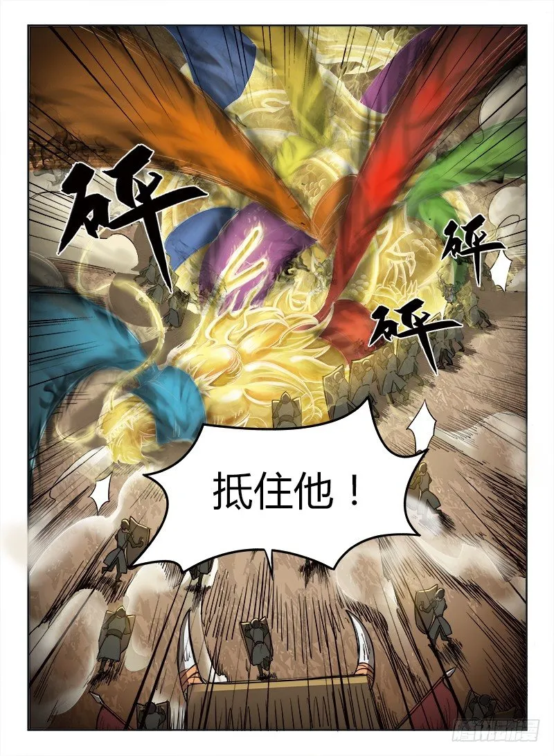 002 豪情悲歌（下） 第9页