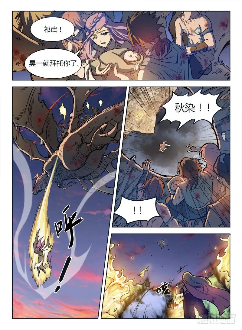 002 豪情悲歌（下） 第11页