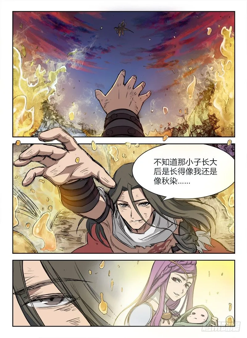 002 豪情悲歌（下） 第12页