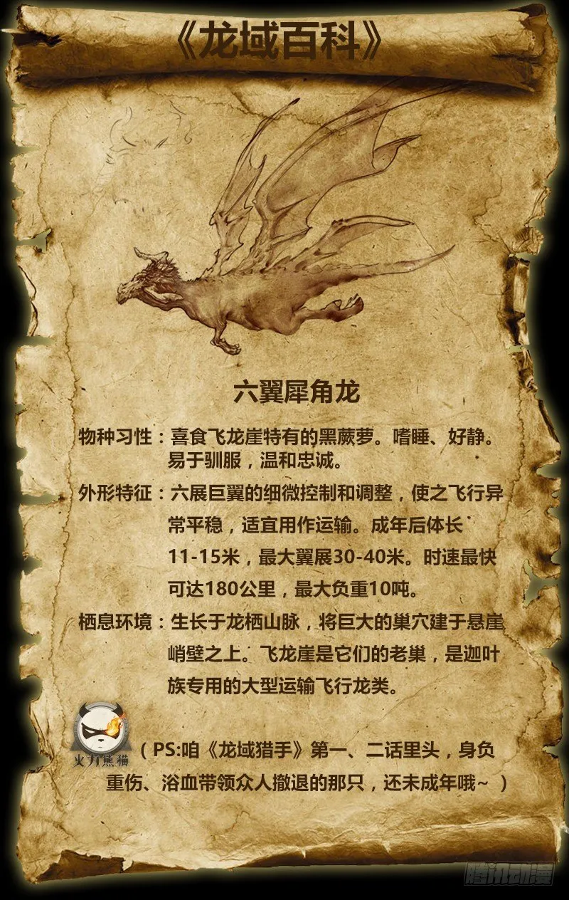 002 豪情悲歌（下） 第17页