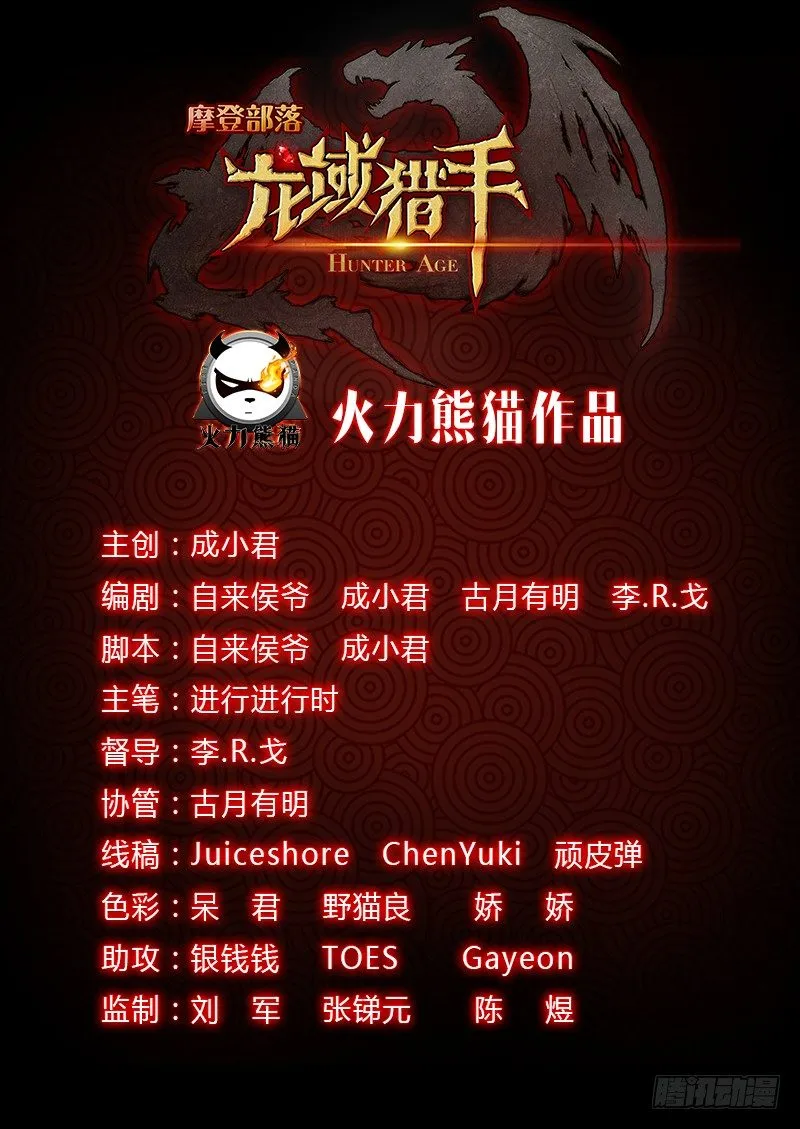 004 风雨欲来 第16页