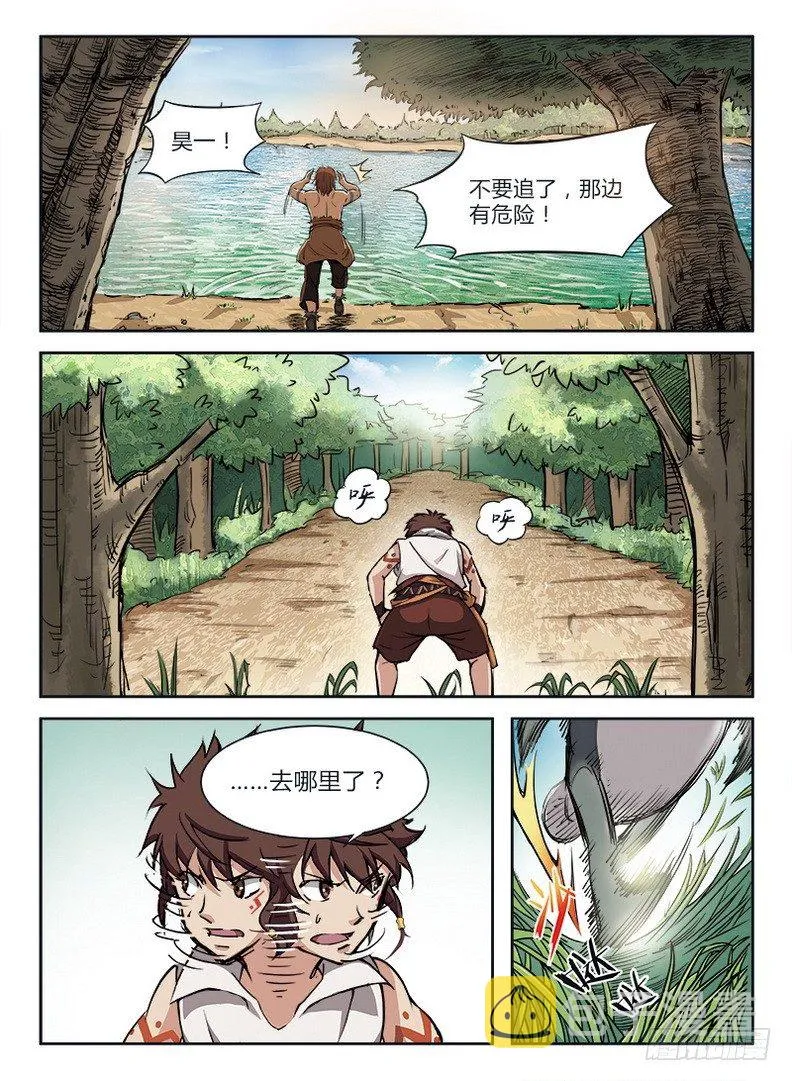 005 世事难料 第2页