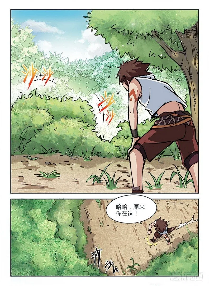 005 世事难料 第3页