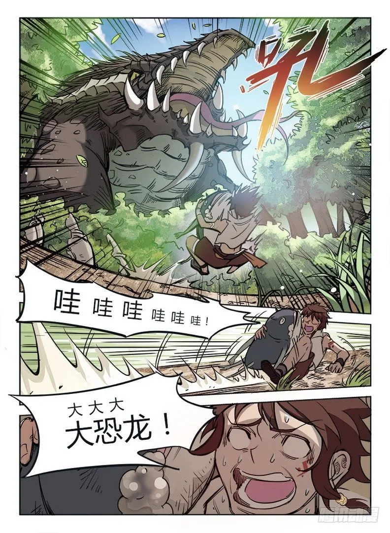 005 世事难料 第6页