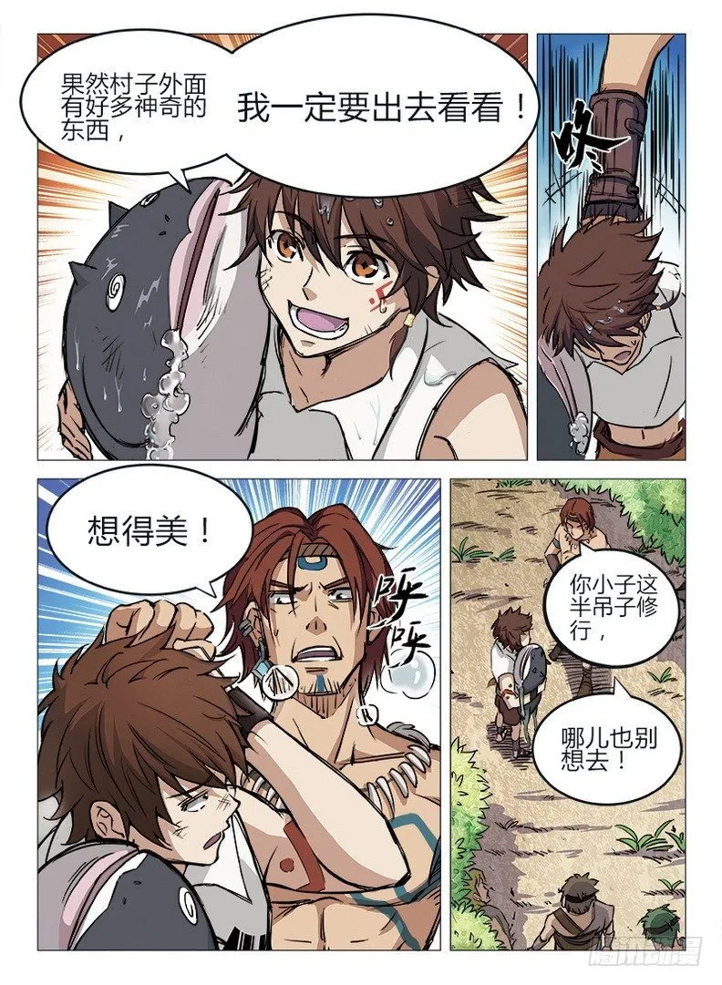 005 世事难料 第9页