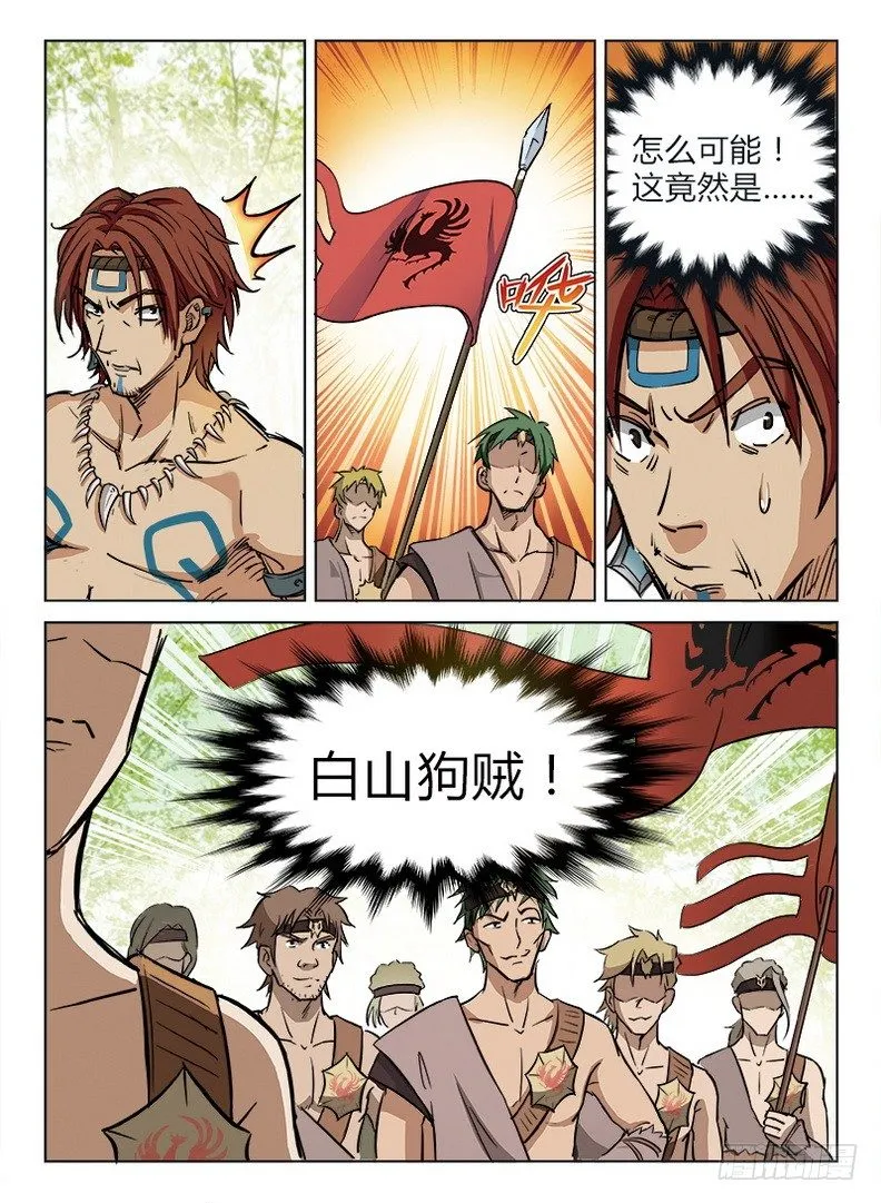 005 世事难料 第10页