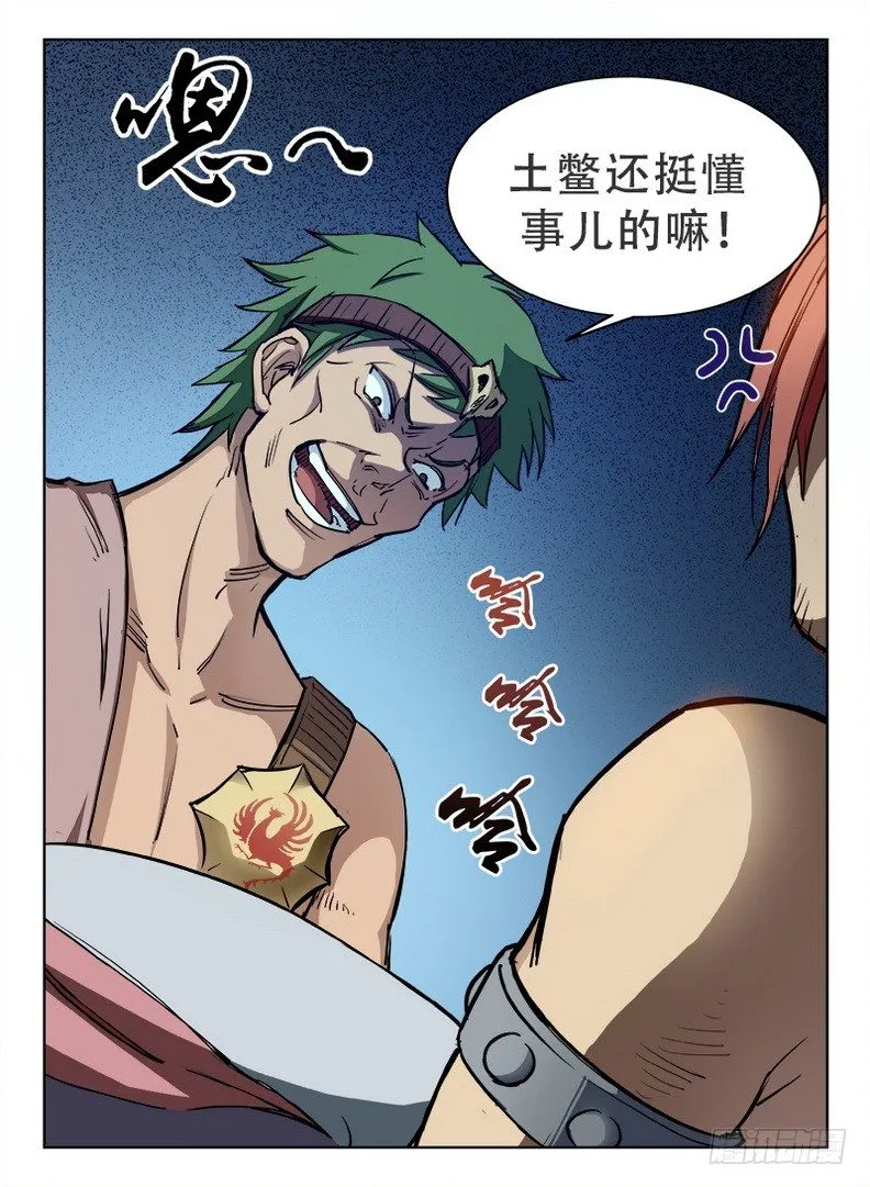 005 世事难料 第13页