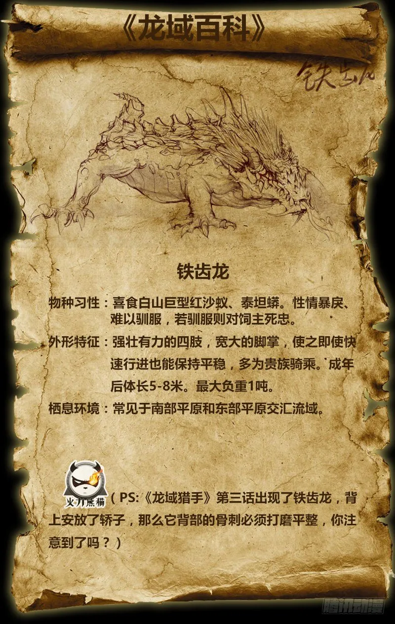 005 世事难料 第14页