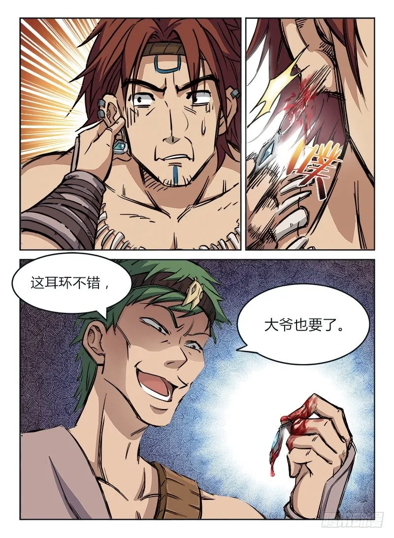 006 意外冲突 第3页