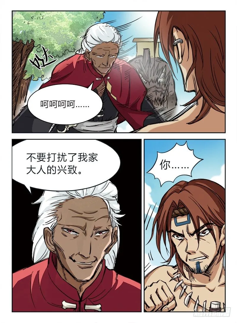 007 开元灵术 第3页