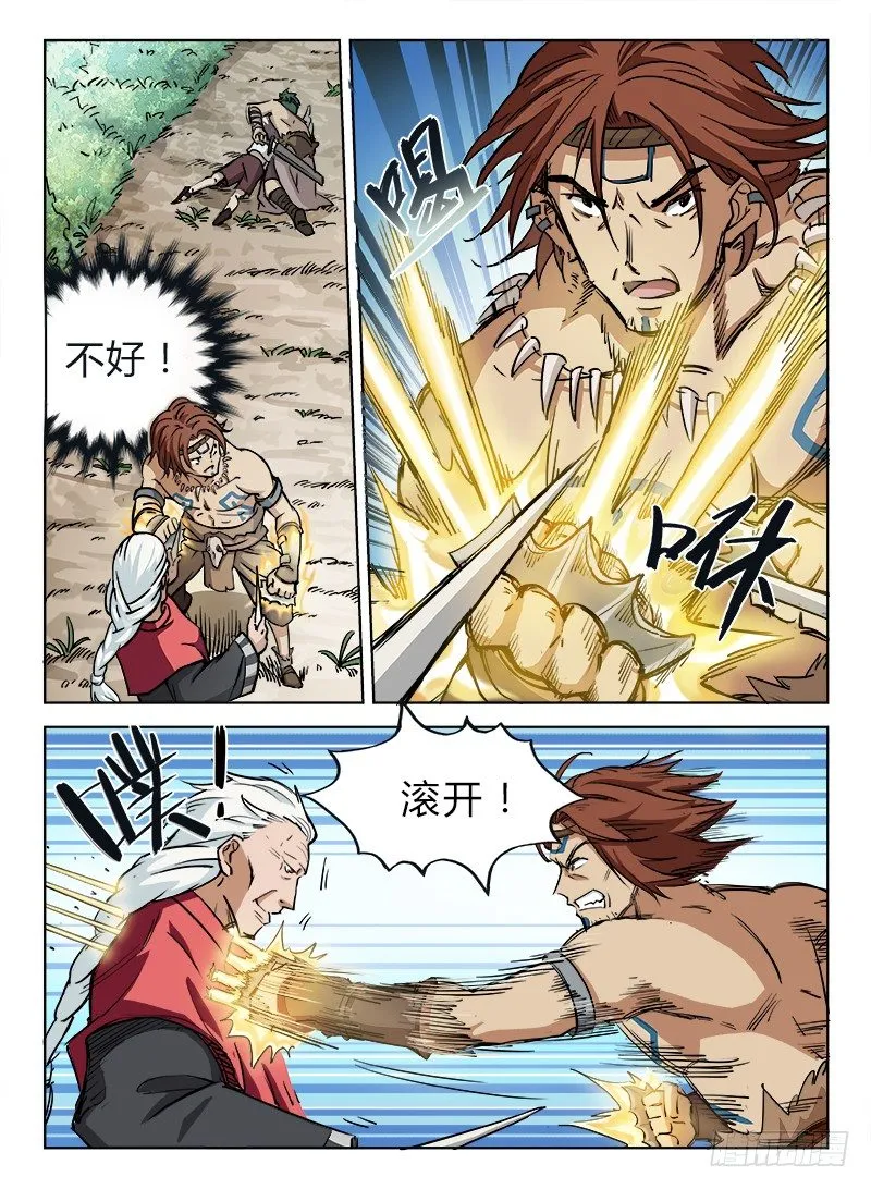 007 开元灵术 第12页