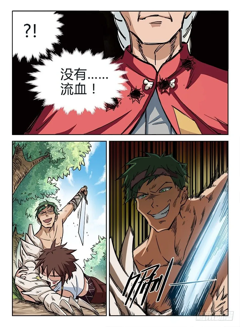 007 开元灵术 第13页