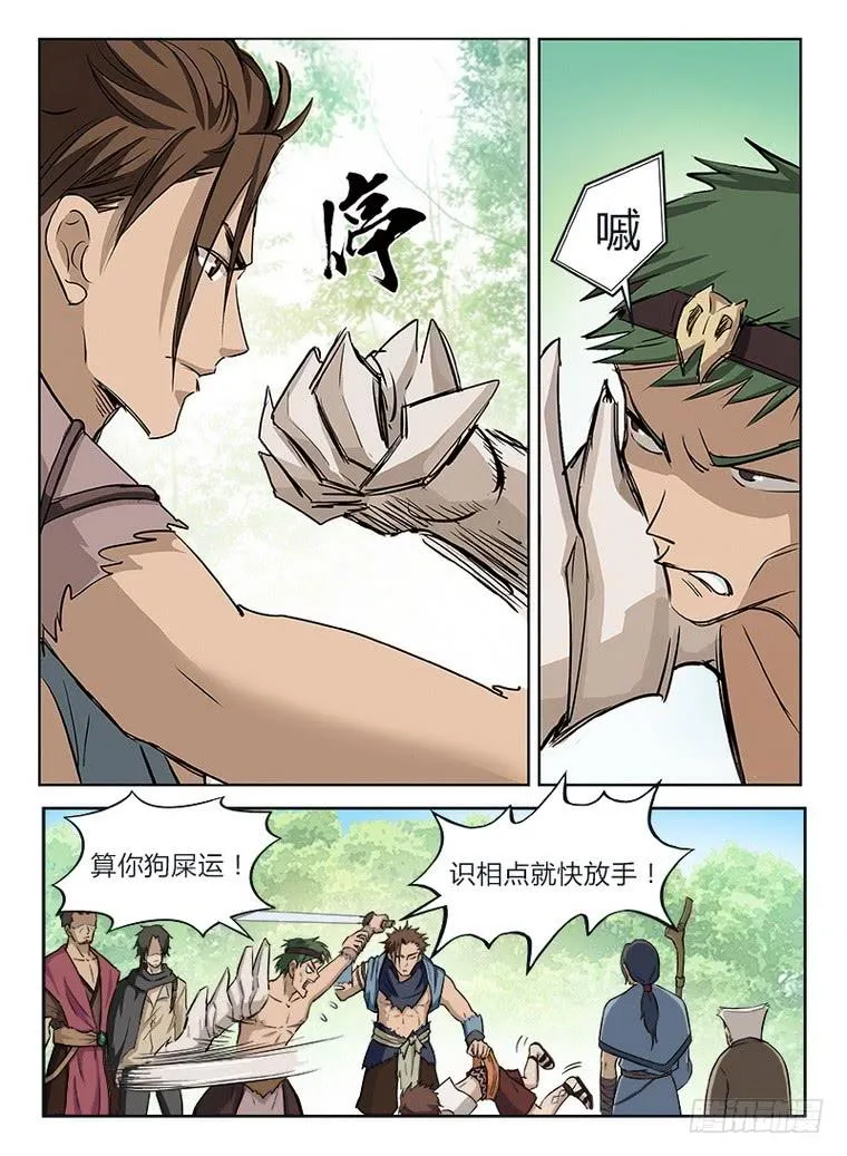 008 原来是你 第7页