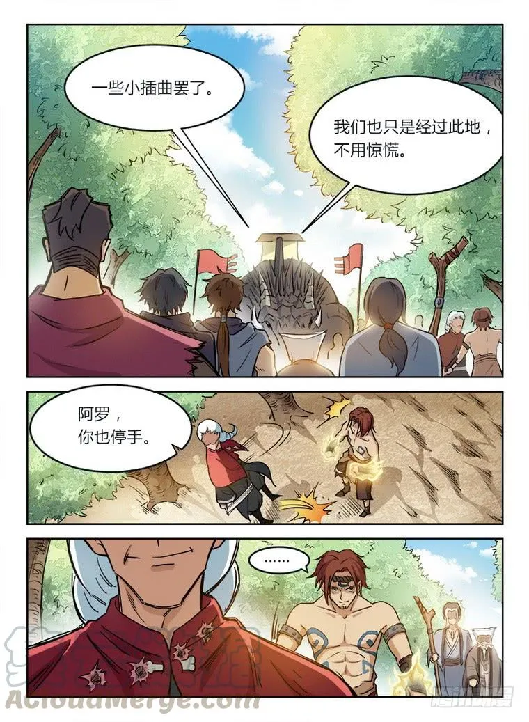 008 原来是你 第11页