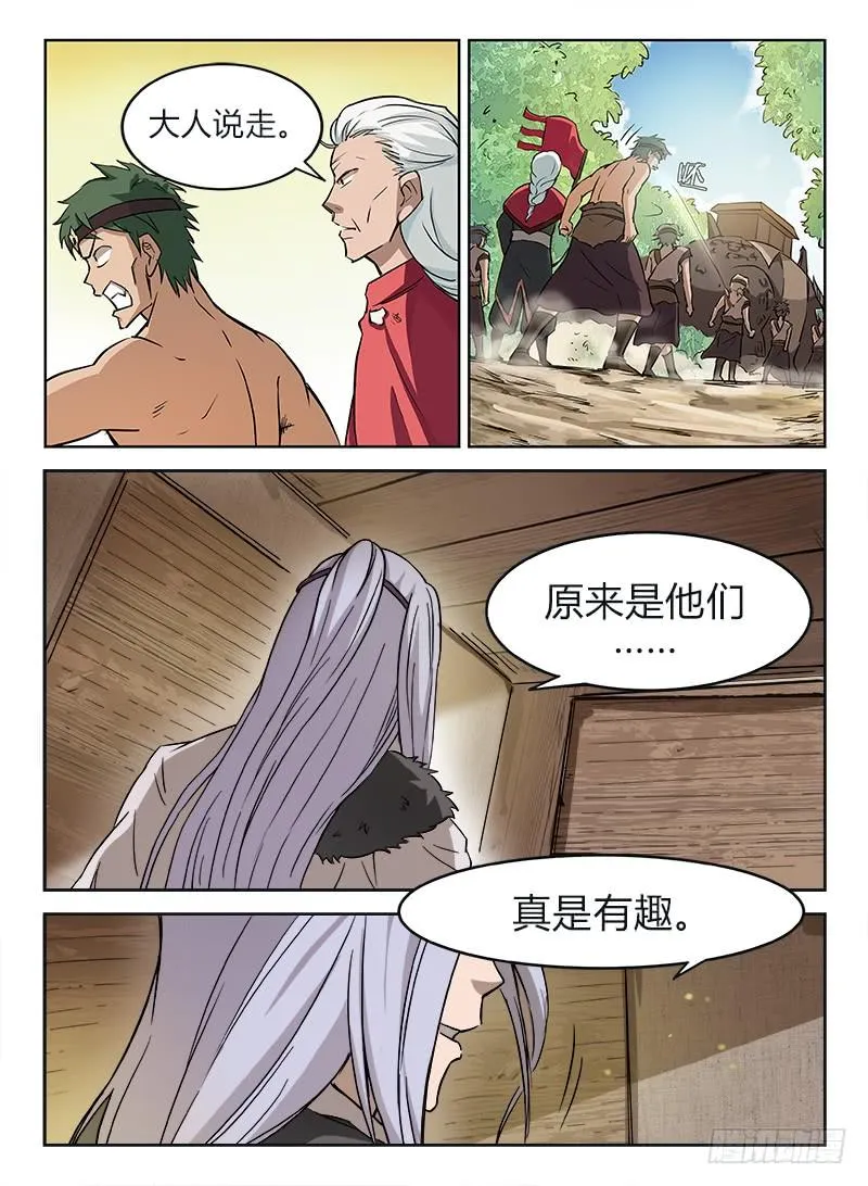 008 原来是你 第14页