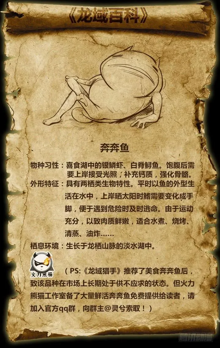008 原来是你 第15页