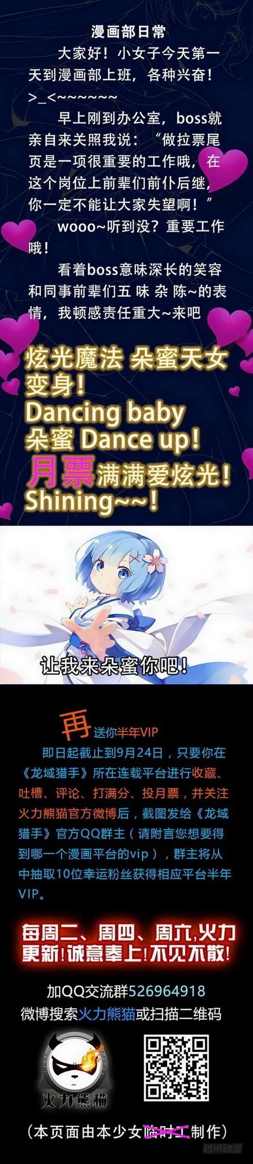 008 原来是你 第17页