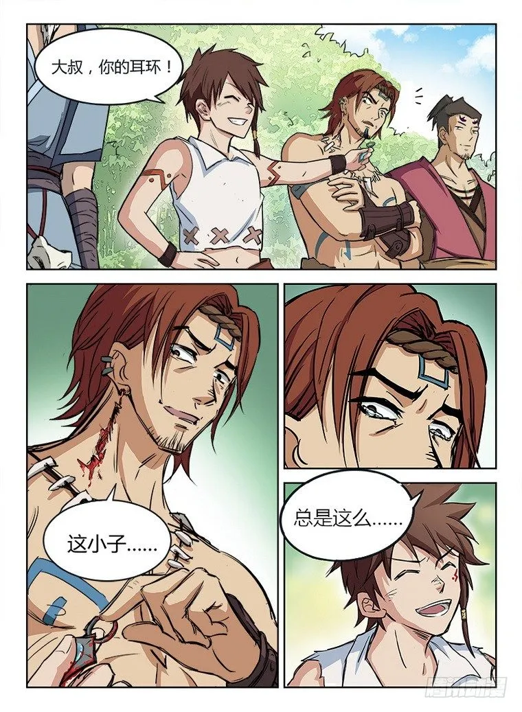 009 灵兮公主 第2页