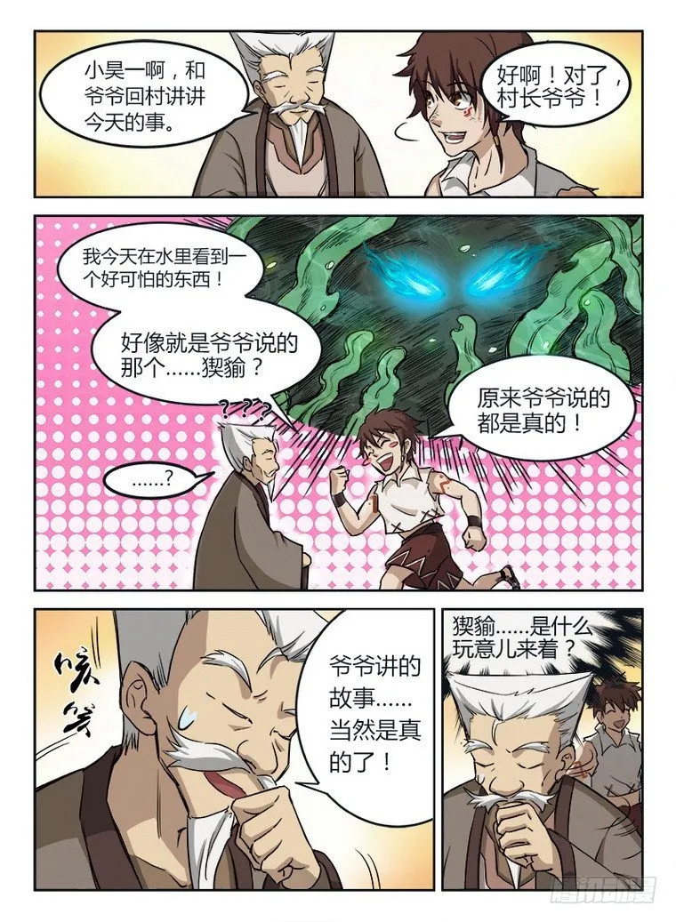 009 灵兮公主 第3页