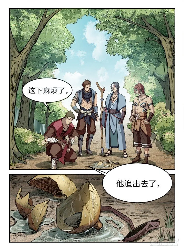009 灵兮公主 第5页