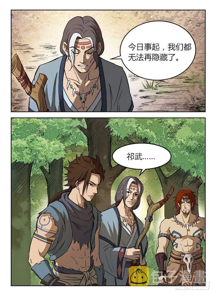 009 灵兮公主 第7页
