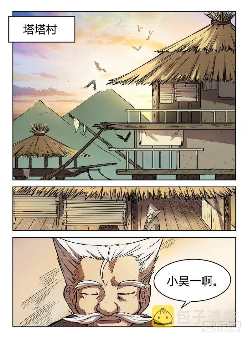 010 皆由天定 第1页