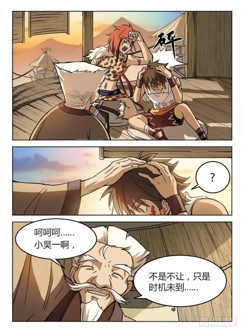 010 皆由天定 第4页