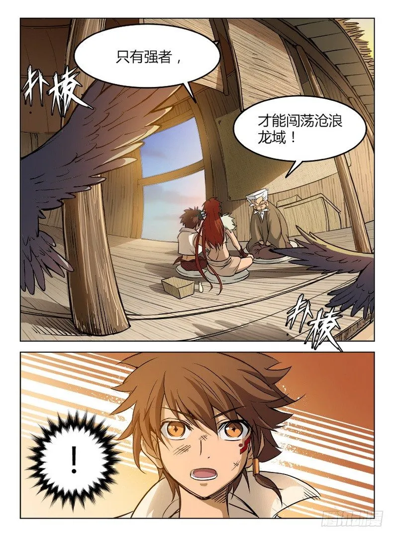 010 皆由天定 第6页