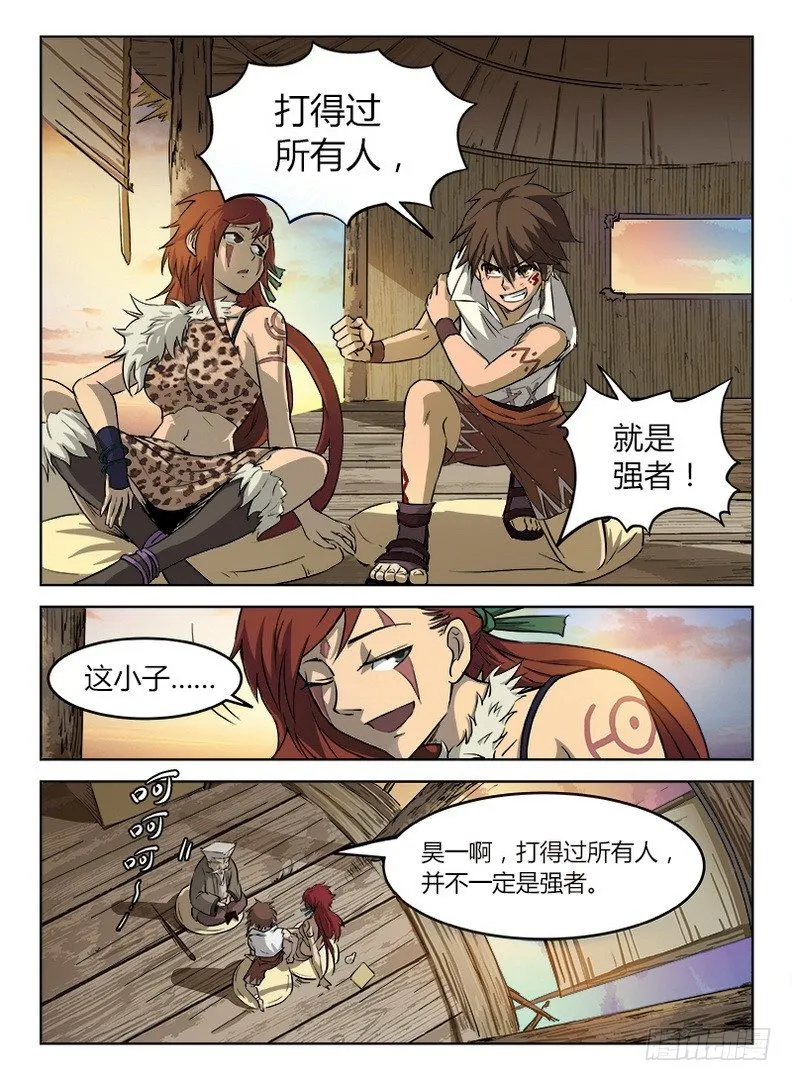 010 皆由天定 第8页