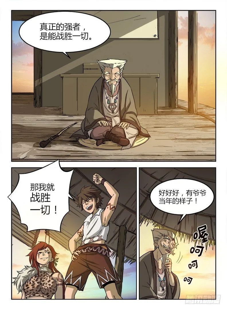 010 皆由天定 第9页