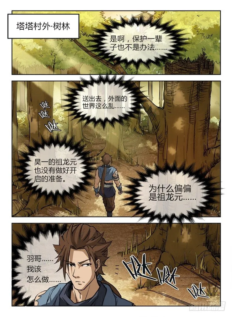 010 皆由天定 第11页