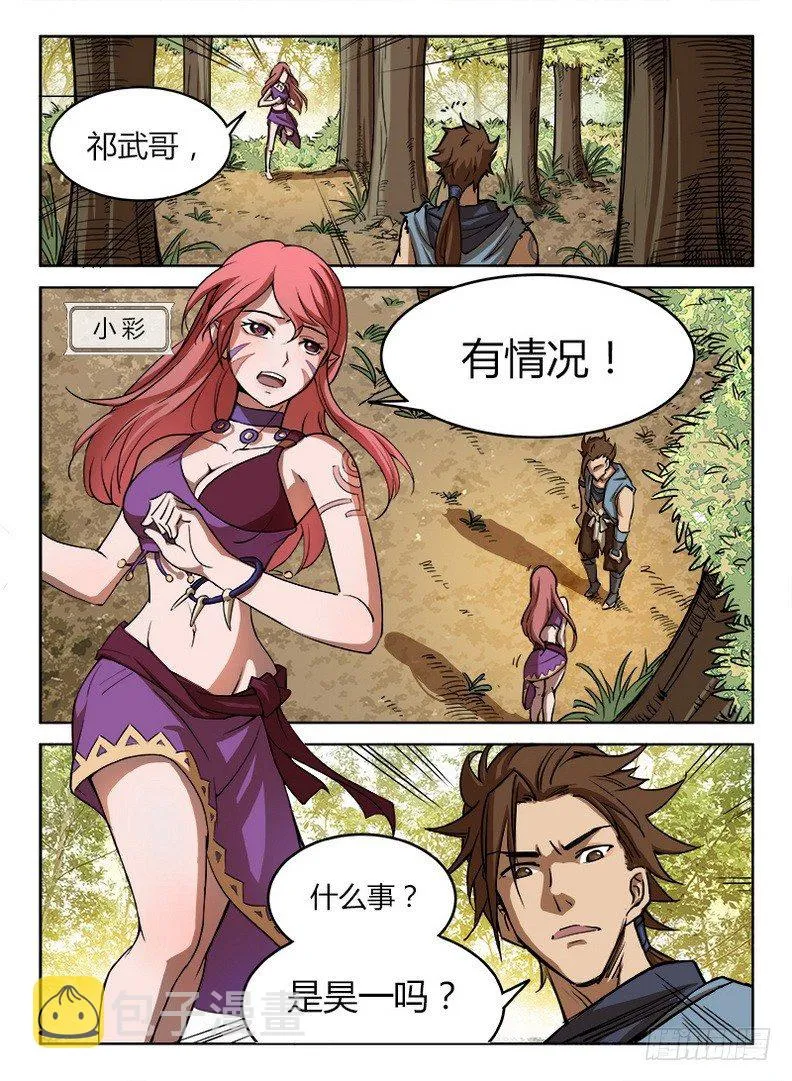 010 皆由天定 第12页