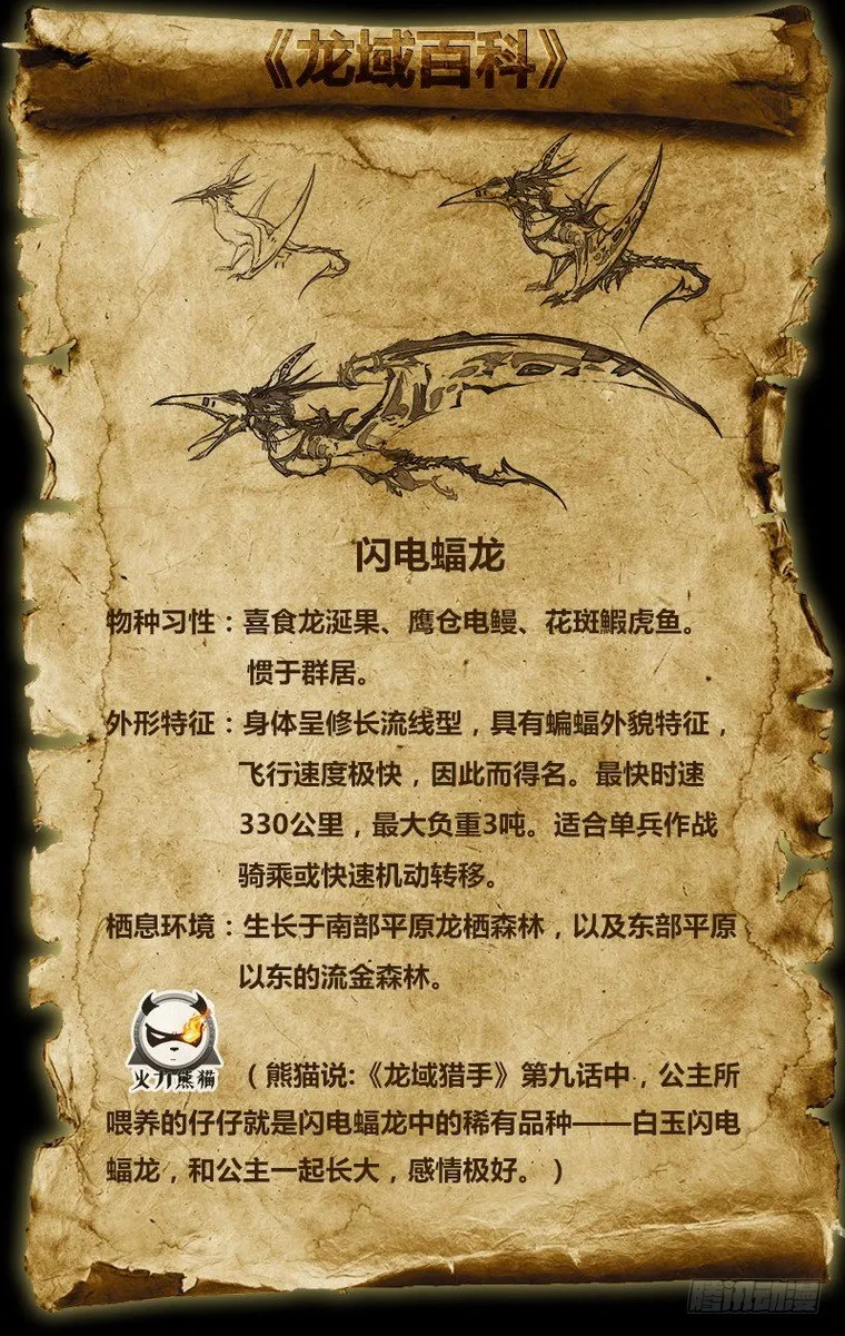010 皆由天定 第13页