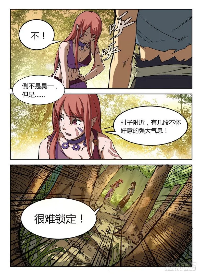 011 迟则生变 第1页