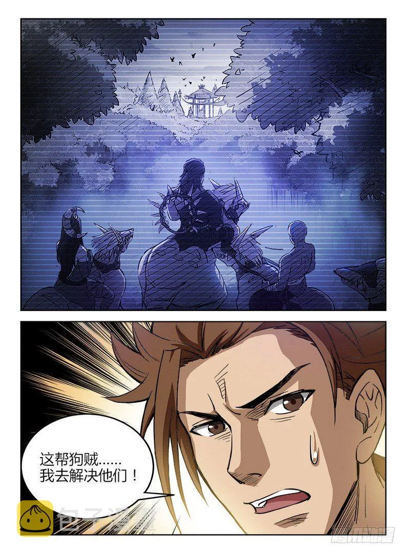 011 迟则生变 第2页