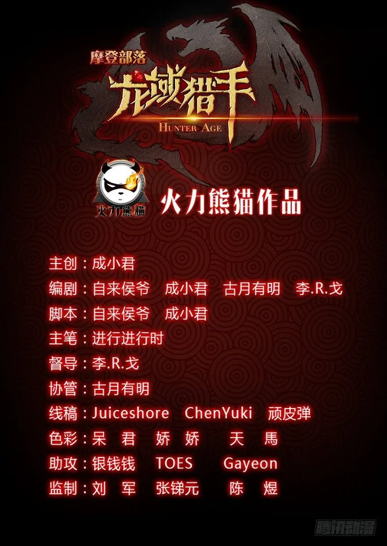011 迟则生变 第13页