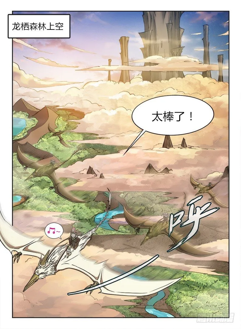 012 雏鸟离巢 第2页