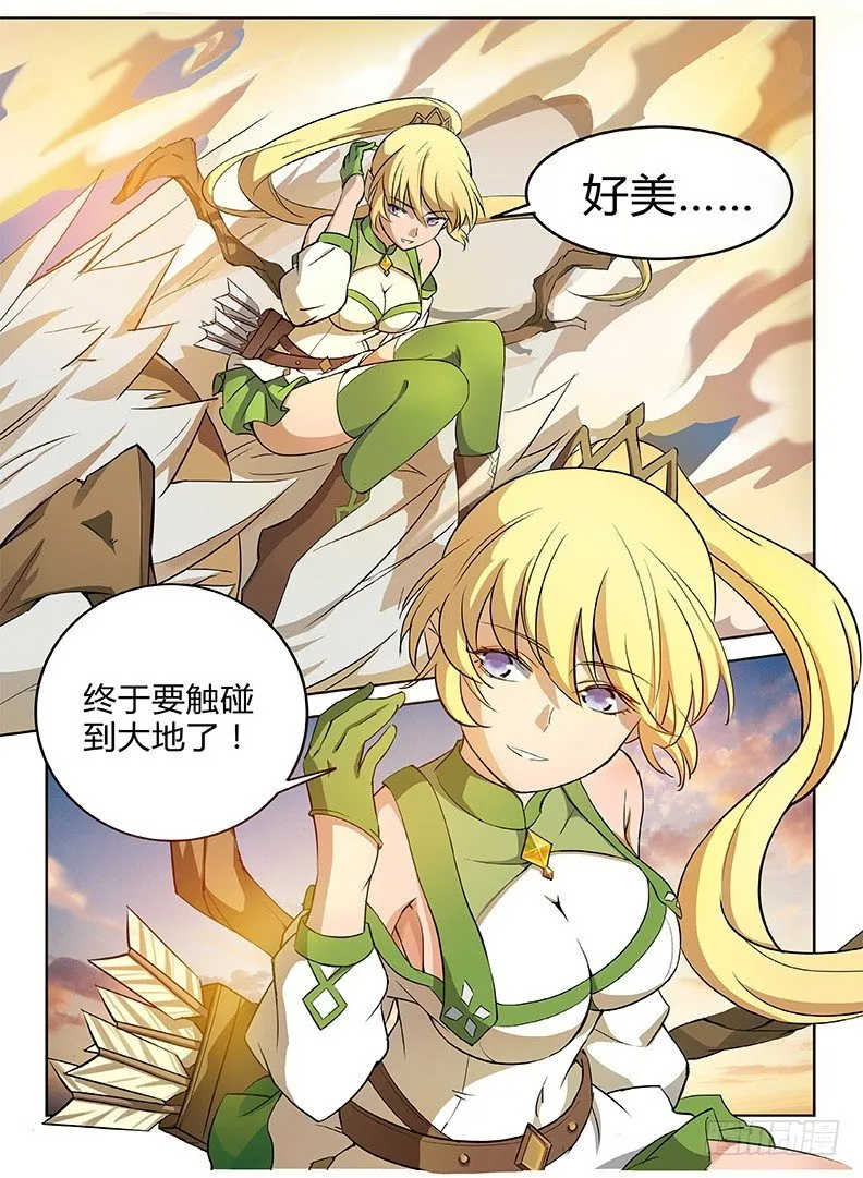 012 雏鸟离巢 第4页