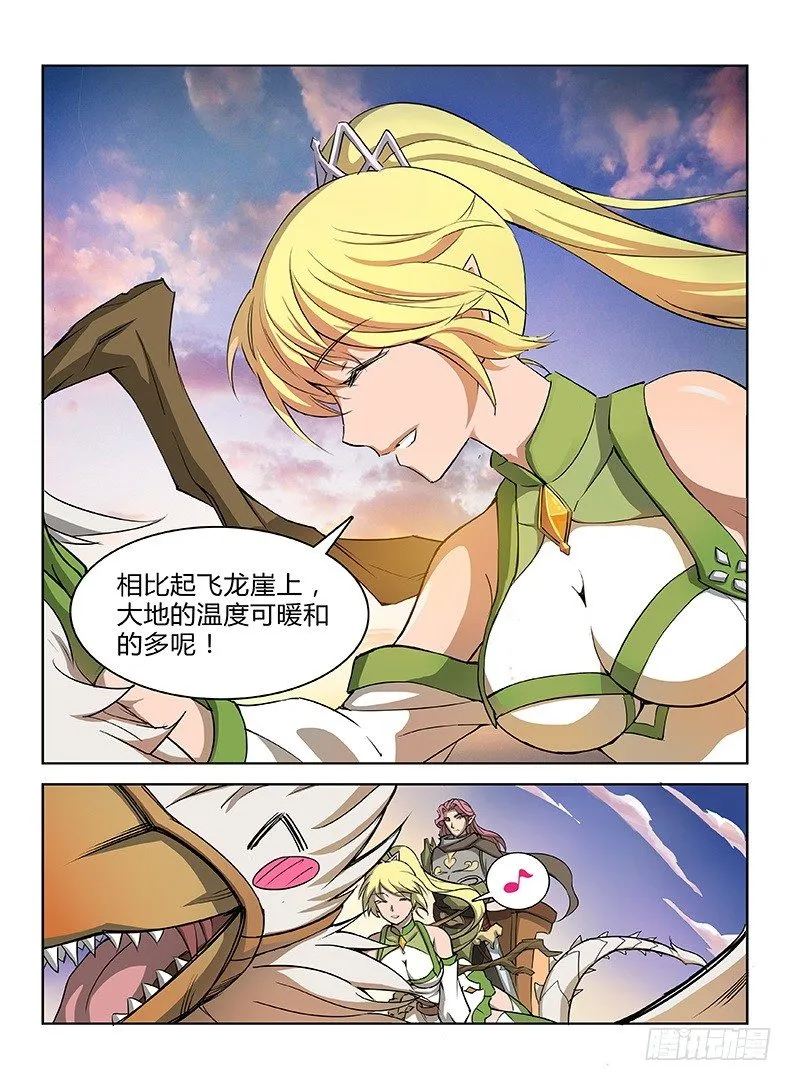 012 雏鸟离巢 第6页