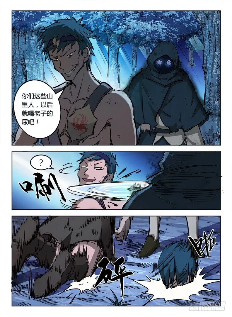 012 雏鸟离巢 第13页