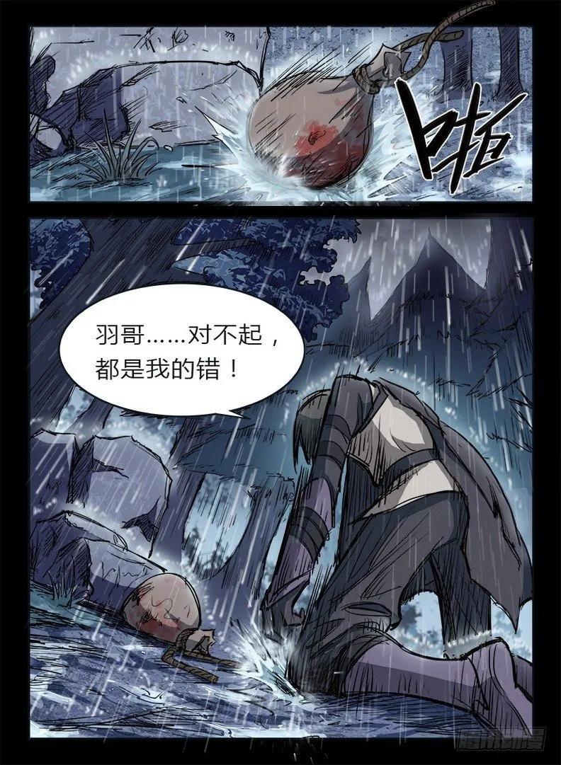 014 山水相逢 第2页