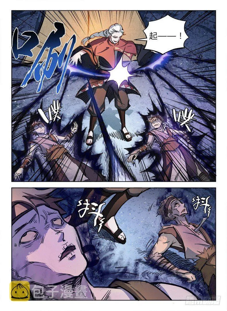 015 死焰尸阵 第5页