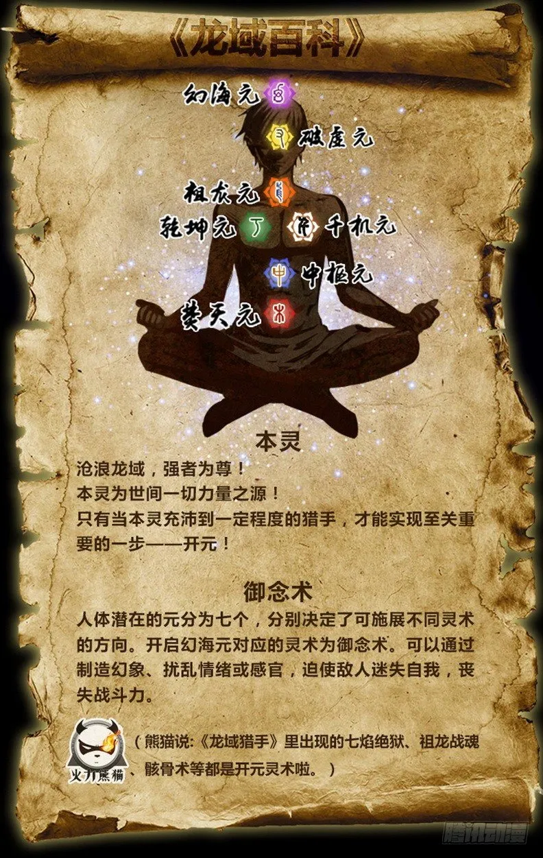 015 死焰尸阵 第16页