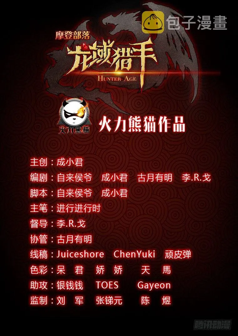 015 死焰尸阵 第17页