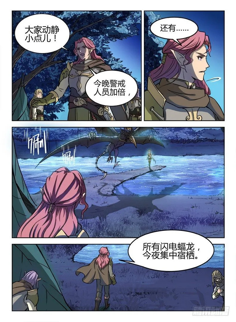 016 皓月当空 第12页