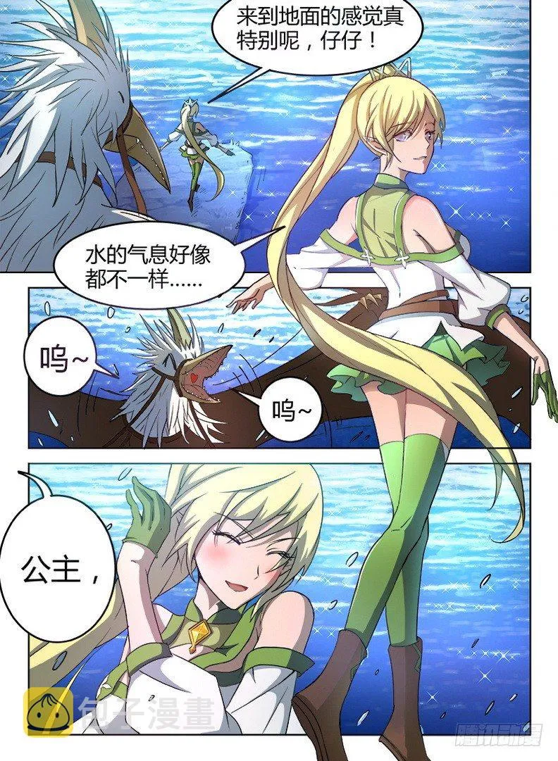 016 皓月当空 第13页